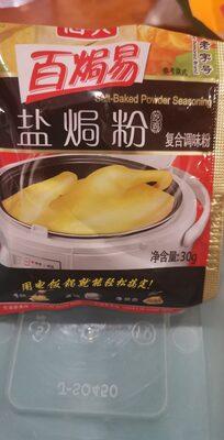 海天 盐局鸡粉 30g