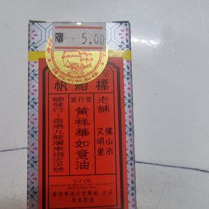 Wong Cheung Wah minyak u i oil