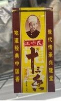 China time-honored brand 十三香 45g