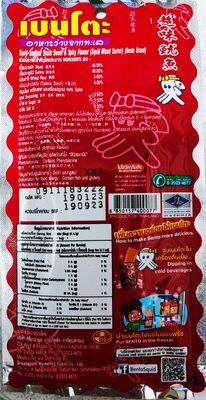 Bento sweet & spicy squid seafood snack 4g