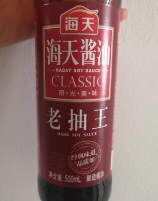 dark soy sauce 500ml